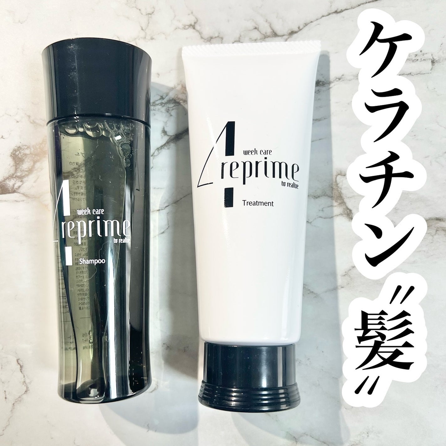 4reprime シャンプー&トリートメント/4reprime/サロンシャンプーを使ったクチコミ(1枚目)