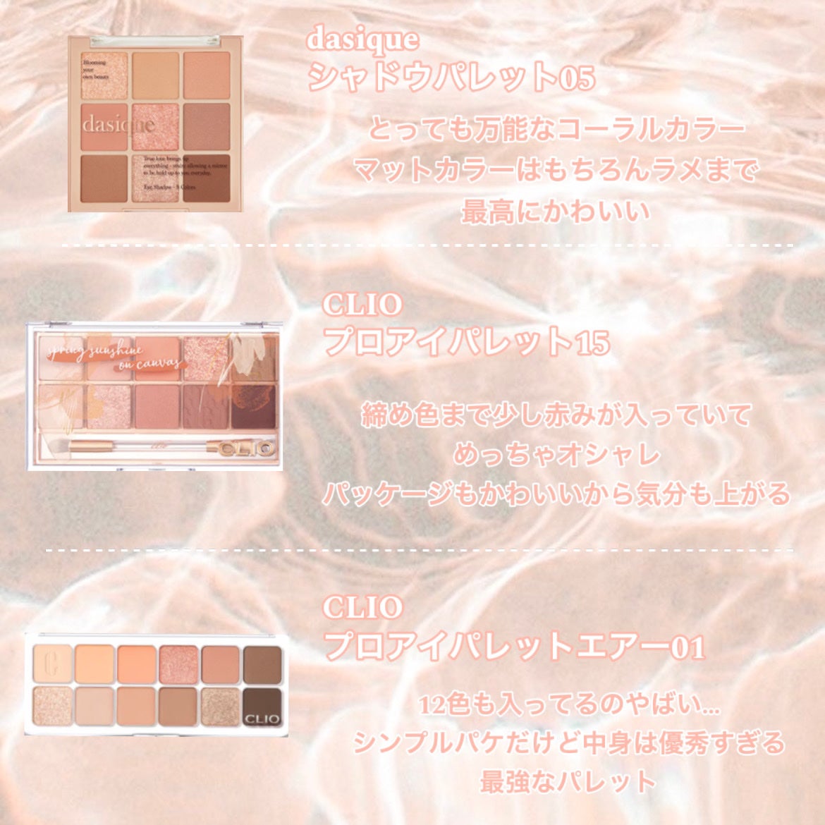 プロ アイ パレット/CLIO/アイシャドウパレットを使ったクチコミ(2枚目)