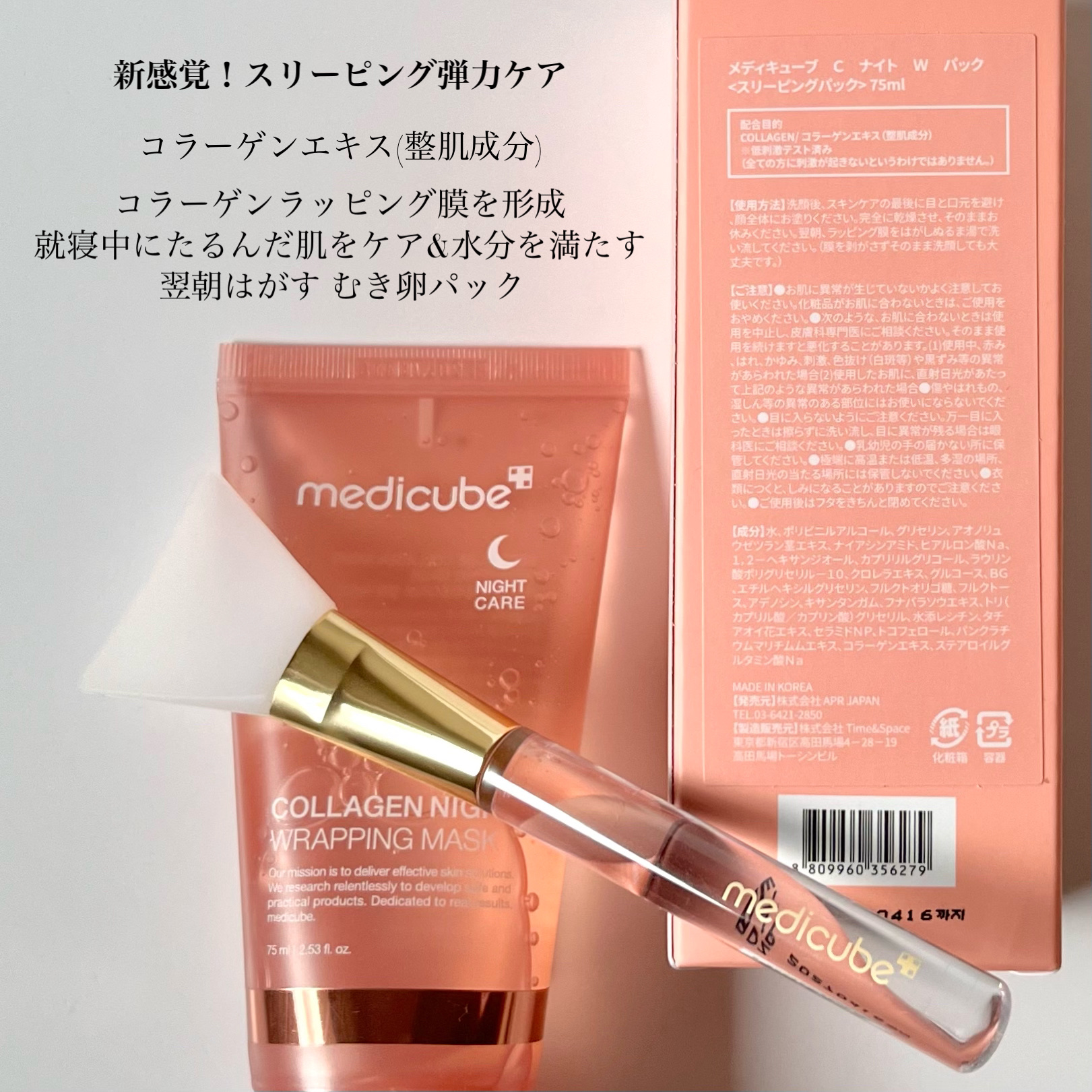 コラーゲンナイトラッピングマスク/MEDICUBE/洗い流すパック・マスクを使ったクチコミ（3枚目）