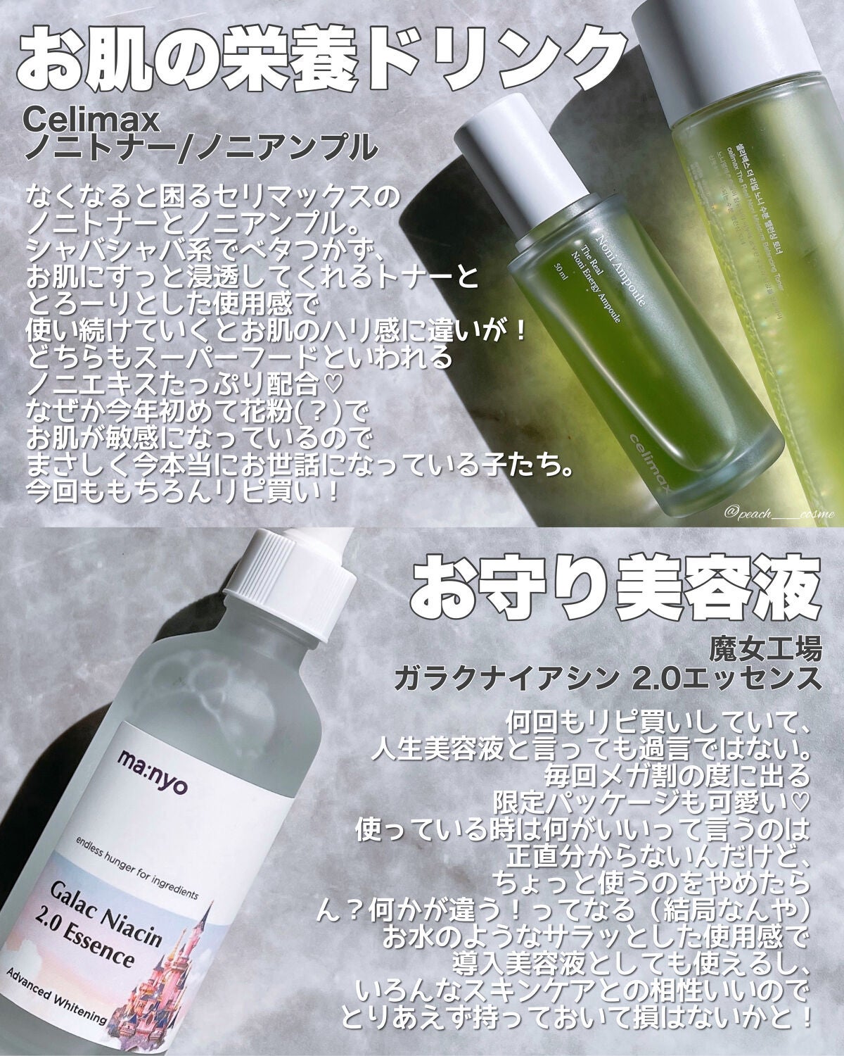 Noni Ampule/celimax/美容液を使ったクチコミ(2枚目)