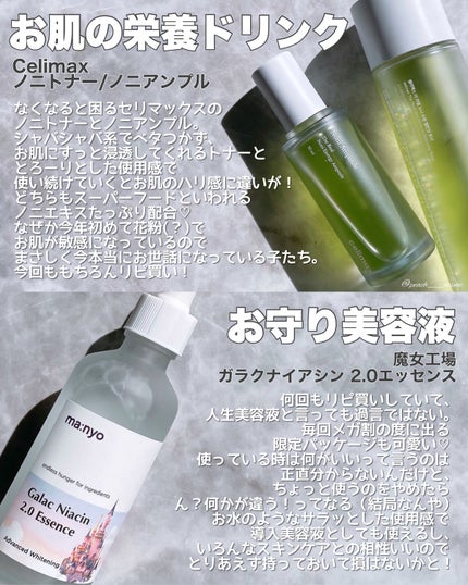 3番 うるツヤ発酵トナー/numbuzin/化粧水を使ったクチコミ(2枚目)