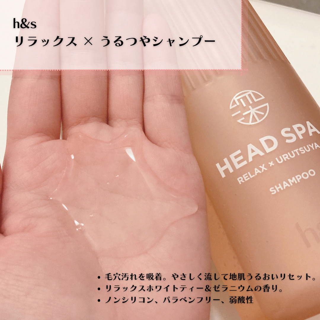 リラックス × うるつや シャンプー/トリートメント/h&s/市販シャンプーを使ったクチコミ（3枚目）