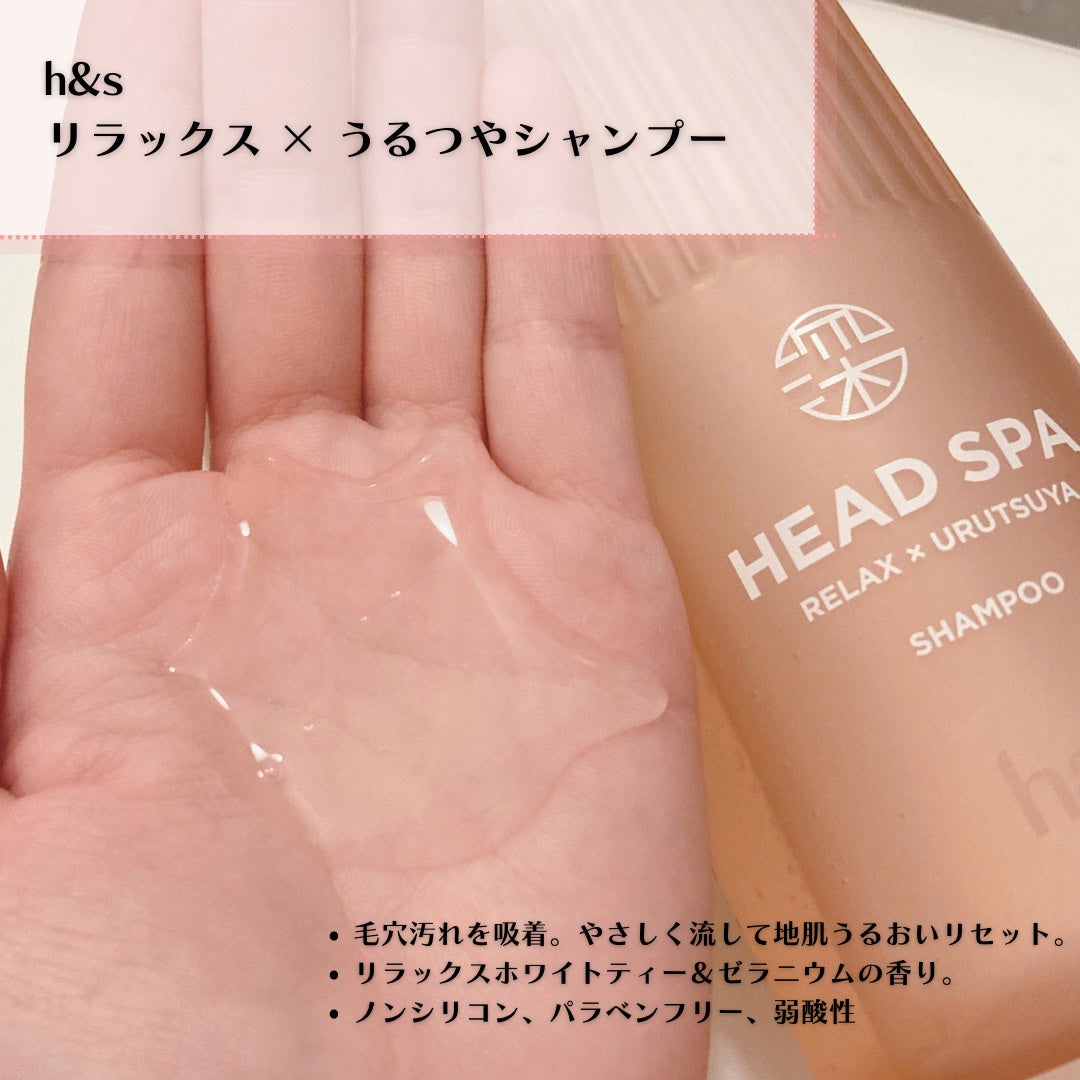 リラックス × うるつや シャンプー/トリートメント/h&s/市販シャンプーを使ったクチコミ(3枚目)