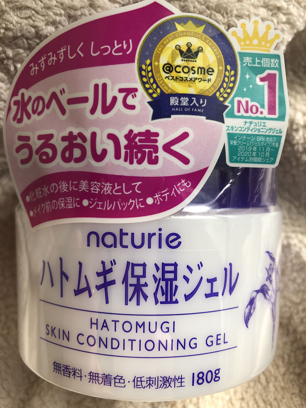 ハトムギ保湿ジェル(ナチュリエ スキンコンディショニングジェル)/ナチュリエ/美容液を使ったクチコミ（1枚目）