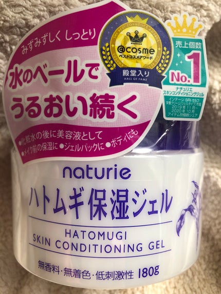 ハトムギ保湿ジェル(ナチュリエ スキンコンディショニングジェル)/ナチュリエ/美容液を使ったクチコミ(1枚目)