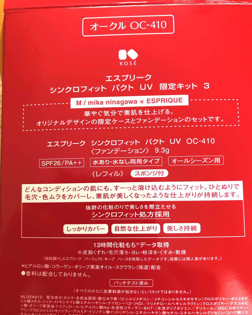 ã·ã³ã¯ããã£ãã ãã¯ã UV/ESPRIQUE/ããŠããŒãã¡ã³ããŒã·ã§ã³ã䜿ã£ãã¯ãã³ãïŒ4æç®ïŒ