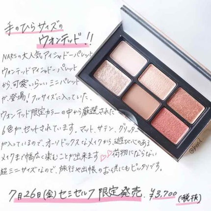 ナーズイスト ウォンテッド アイシャドーパレット/NARS/アイシャドウパレットを使ったクチコミ(1枚目)