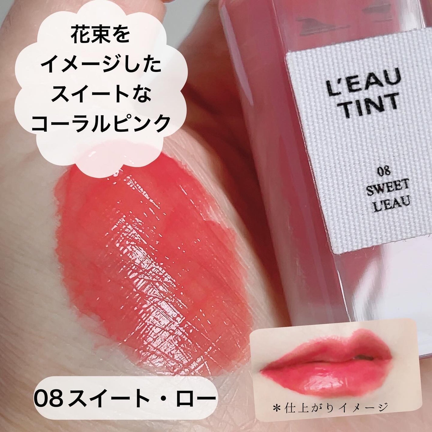 ローティント/BBIA/リップティントを使ったクチコミ(3枚目)