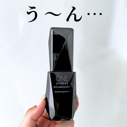メラノショット W/ONE BY KOSE/美容液を使ったクチコミ(1枚目)
