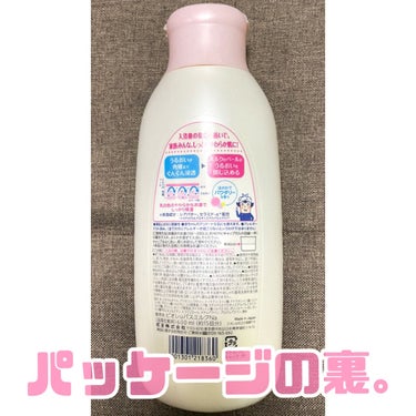 角層まで浸透する うるおいバスミルク ほのかでパウダリーな香り 600ml （約15回分）/ビオレu/入浴剤の画像