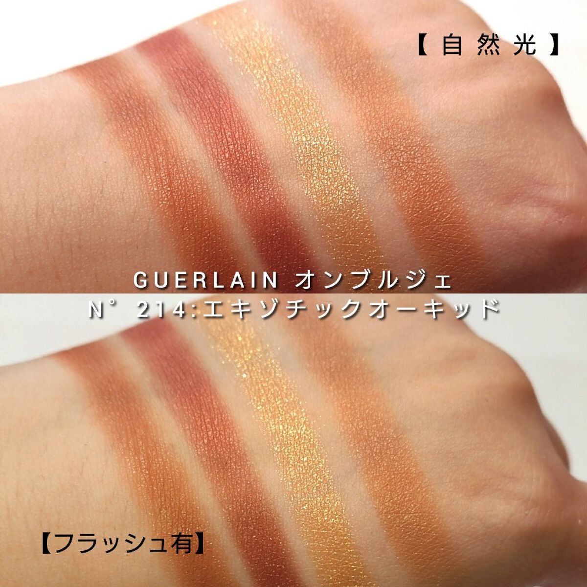 シグニチャー カラー アイズ/SUQQU/アイシャドウパレットを使ったクチコミ(6枚目)