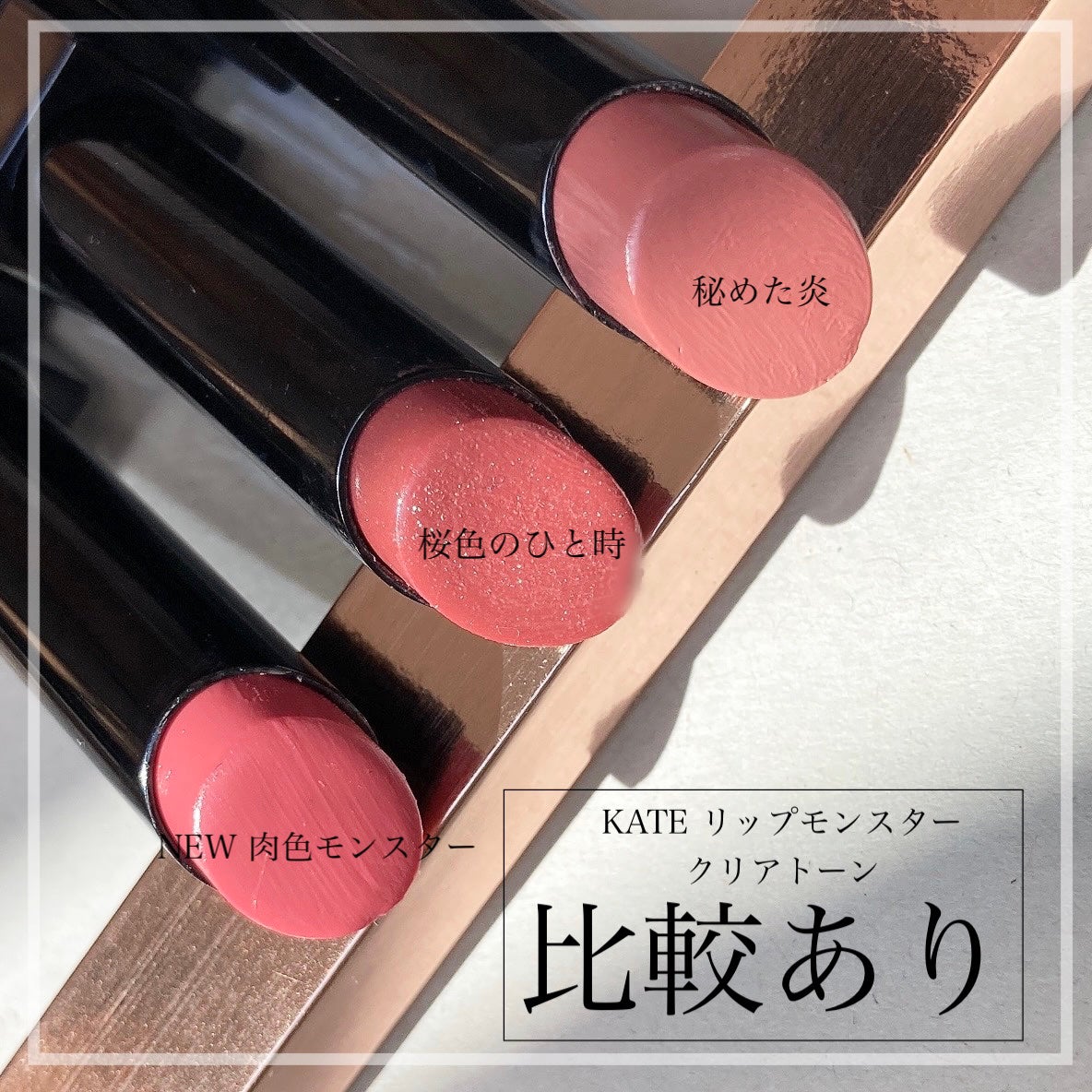 ケイト リップモンスター/KATE/口紅を使ったクチコミ(1枚目)