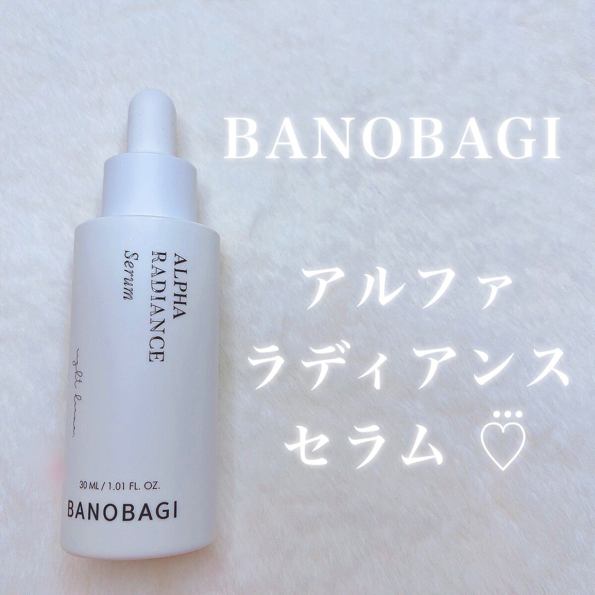 アルファラディアンスグローセラム/BANOBAGI/美容液を使ったクチコミ(1枚目)
