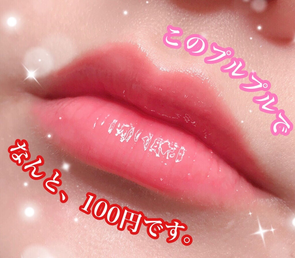 Blooming Kitty リップスティック/DAISO/口紅を使ったクチコミ(1枚目)