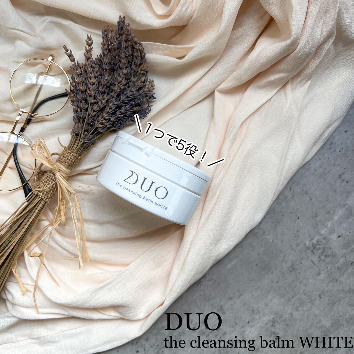 デュオ ザ クレンジングバーム ホワイトa/DUO/クレンジングバームを使ったクチコミ(1枚目)