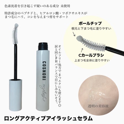 ザパーフェクトホワイトニング EXクリーム/COSNORI/フェイスクリームを使ったクチコミ(3枚目)