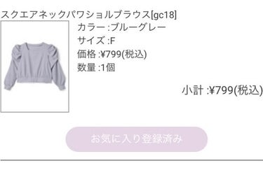 yuno on LIPS 「【GRLでかわいいブラウス800円で買えちゃいます】こんにちは..」（2枚目）
