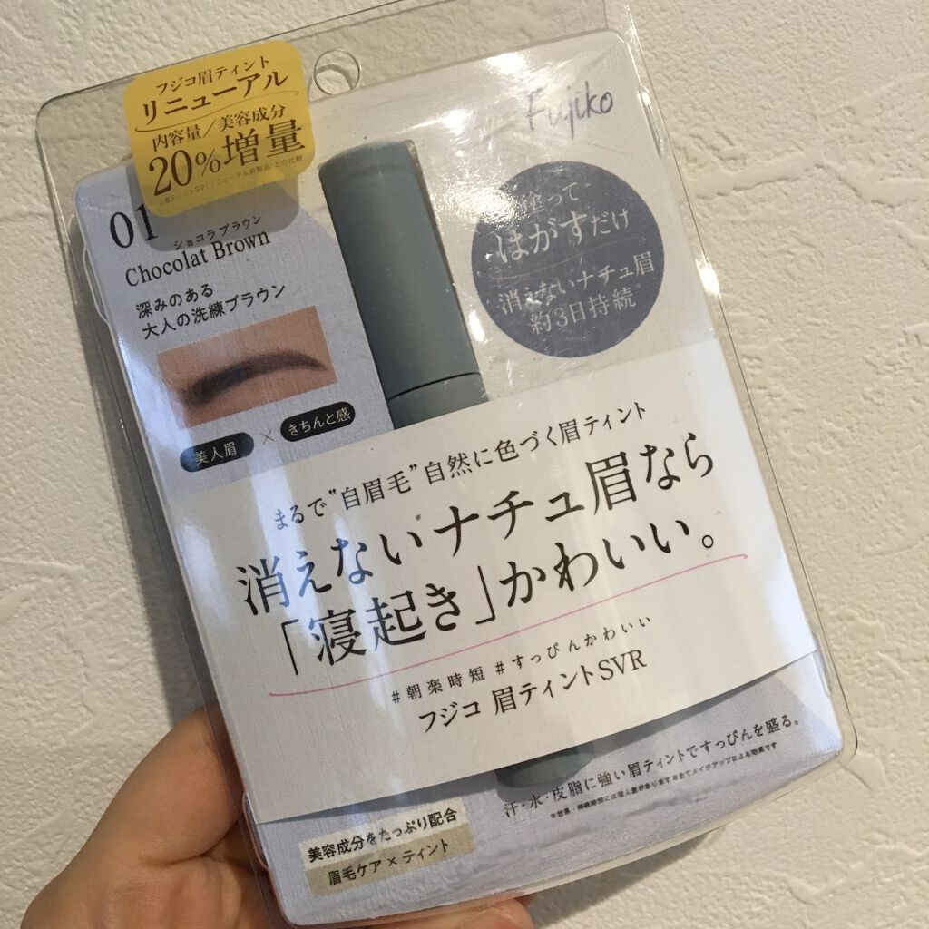 
フジコ　眉ティント　01ショコラブラウン
買っちゃいました〜

LIPS見ててめっちゃ気になってた〜〜！


私の場合髪は茶髪なんだけどね、
眉毛は黒くて梳いてないのに薄いんだよ〜〜。
やっぱすっぴん眉毛だと違和感が。

んで眉ティントが