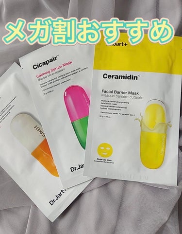 ドクタージャルト Dermask Micro Jet Brightening Solution /Dr.Jart＋/シートマスク・パックを使ったクチコミ（1枚目）