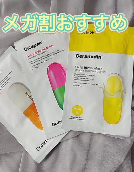 ドクタージャルト Dermask Micro Jet Brightening Solution /Dr.Jart+/シートマスク・パックを使ったクチコミ(1枚目)