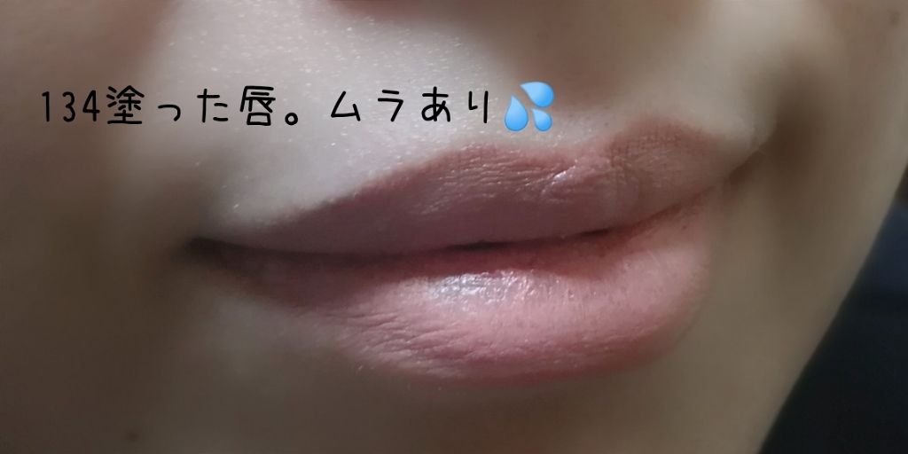 口紅(詰替用)/ちふれ/口紅を使ったクチコミ(3枚目)