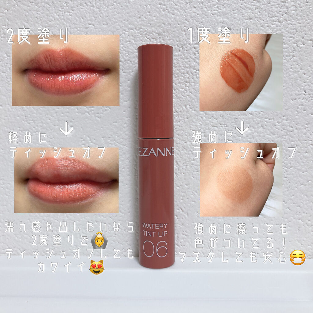 ウォータリーティントリップ/CEZANNE/リップティントを使ったクチコミ（3枚目）