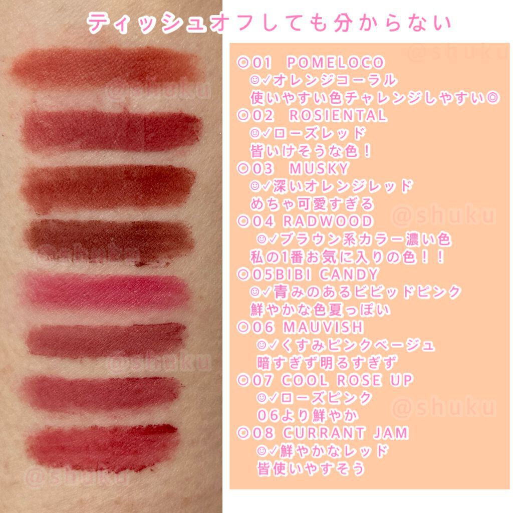 rom&nd ブラーファッジティント/rom&nd/リップティントを使ったクチコミ(3枚目)