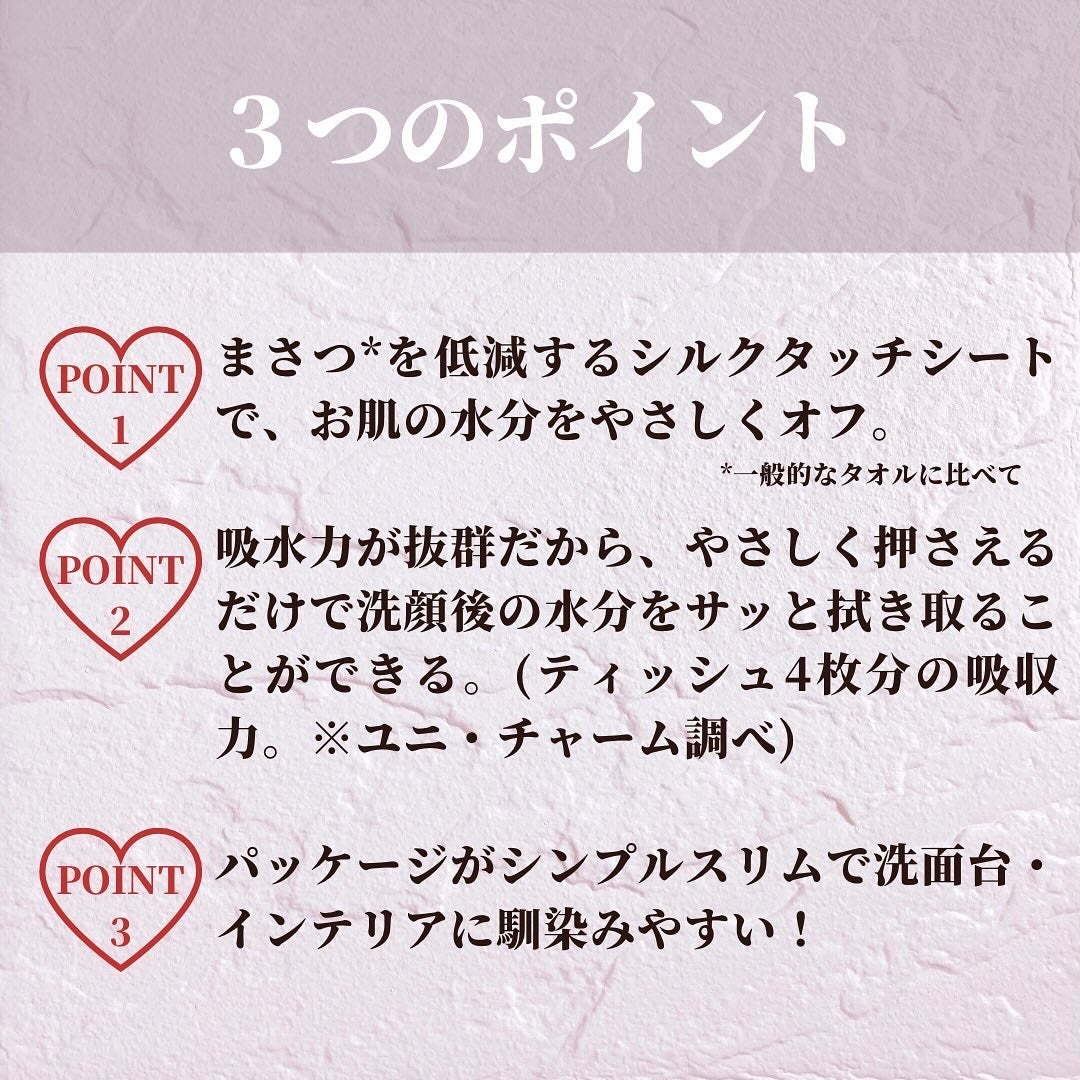 シルコットフェイシャルタオル 素肌おもい プレミアム/シルコット/クレンジングタオルを使ったクチコミ(3枚目)