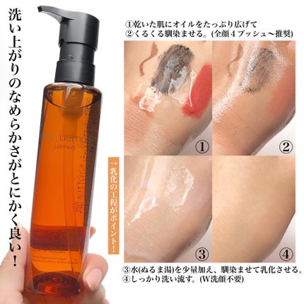 ã¢ã«ãã£ã 8â ã¹ããªã ãã¥ãŒã㣠ã¯ã¬ã³ãžã³ã° ãªã€ã«ïœ/shu uemura/ãªã€ã«ã¯ã¬ã³ãžã³ã°ã䜿ã£ãã¯ãã³ãïŒ5æç®ïŒ