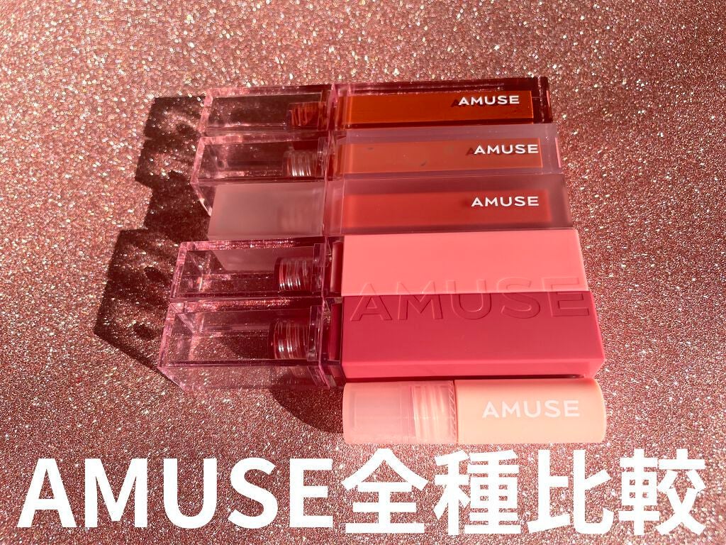 デューティント/AMUSE/リップティントを使ったクチコミ(1枚目)