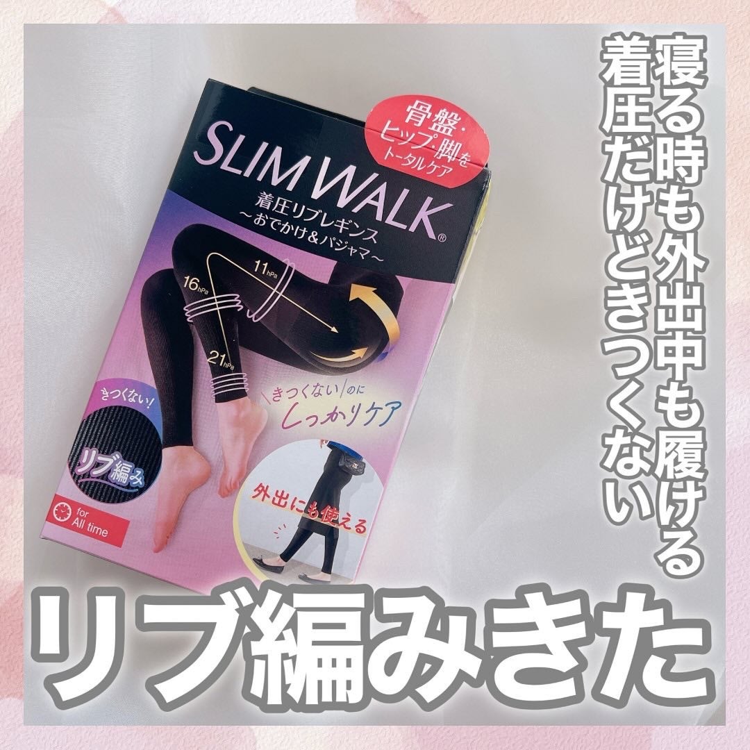 着圧リブレギンス/SLIMWALK/着圧ソックス・レギンスを使ったクチコミ(1枚目)