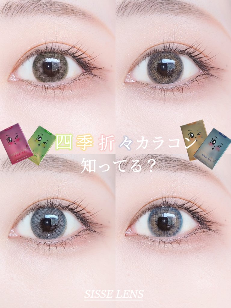 WAWA SPRING/Sisse Lens/カラーコンタクトレンズを使ったクチコミ（1枚目）