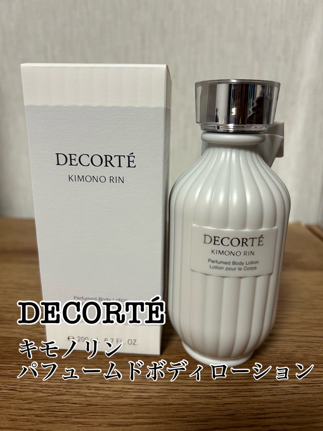キモノ リン パフュームド ボディローション/DECORTÉ/ボディローションを使ったクチコミ(1枚目)