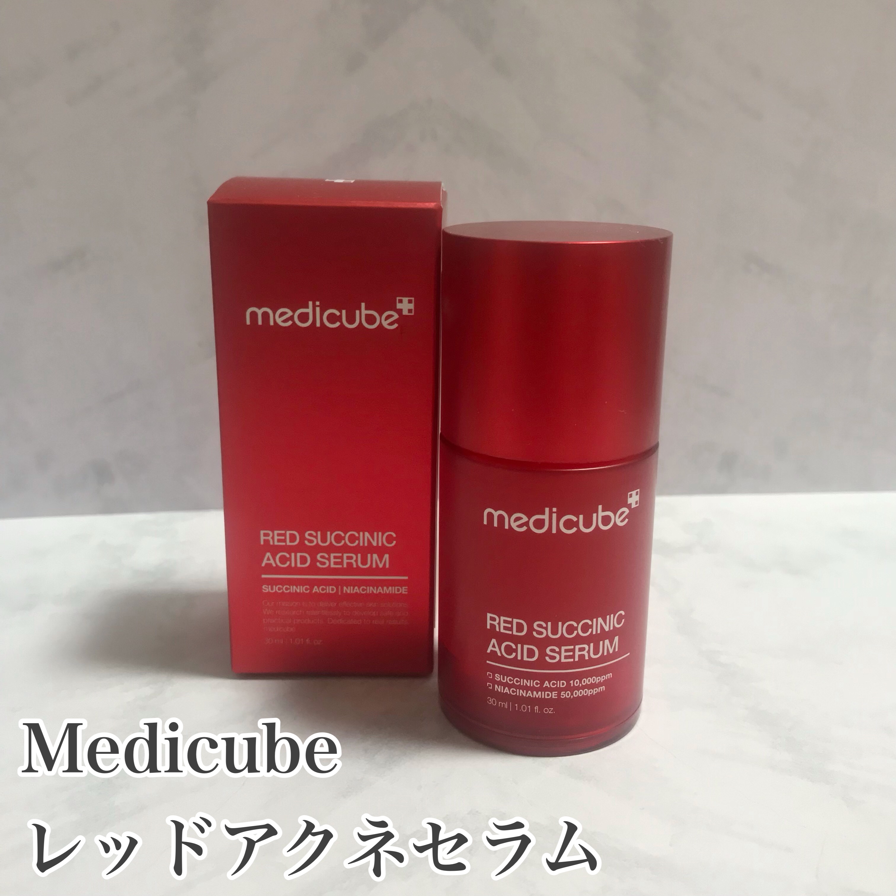 レッドアクネセラム/MEDICUBE/美容液を使ったクチコミ（2枚目）