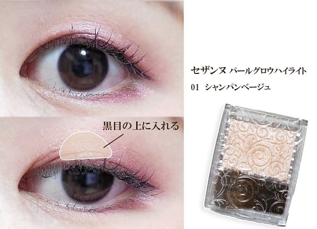 パールグロウハイライト/CEZANNE/パウダーハイライトを使ったクチコミ(2枚目)