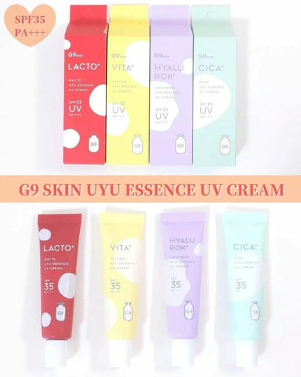 ウユエッセンス UVクリーム/G9SKIN/日焼け止めクリームを使ったクチコミ(1枚目)