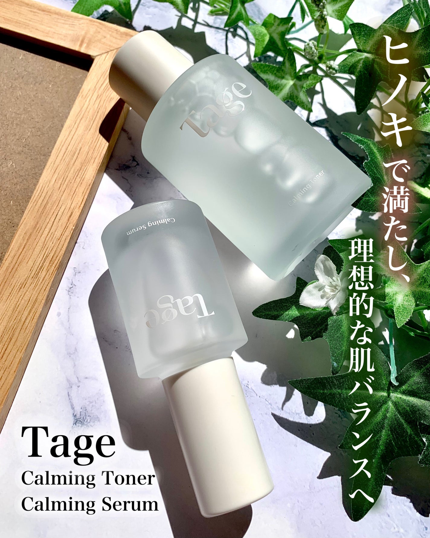 Calming Serum in Cyprest/Tage/美容液を使ったクチコミ(1枚目)