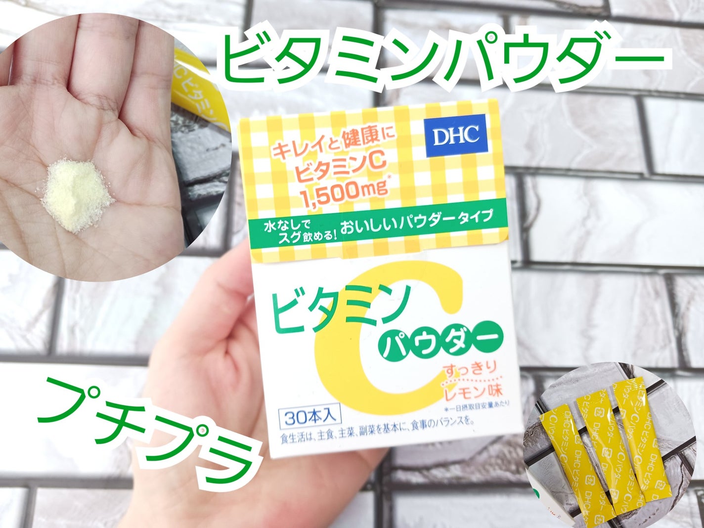 ビタミンCパウダー/DHC/美容サプリメントを使ったクチコミ(1枚目)