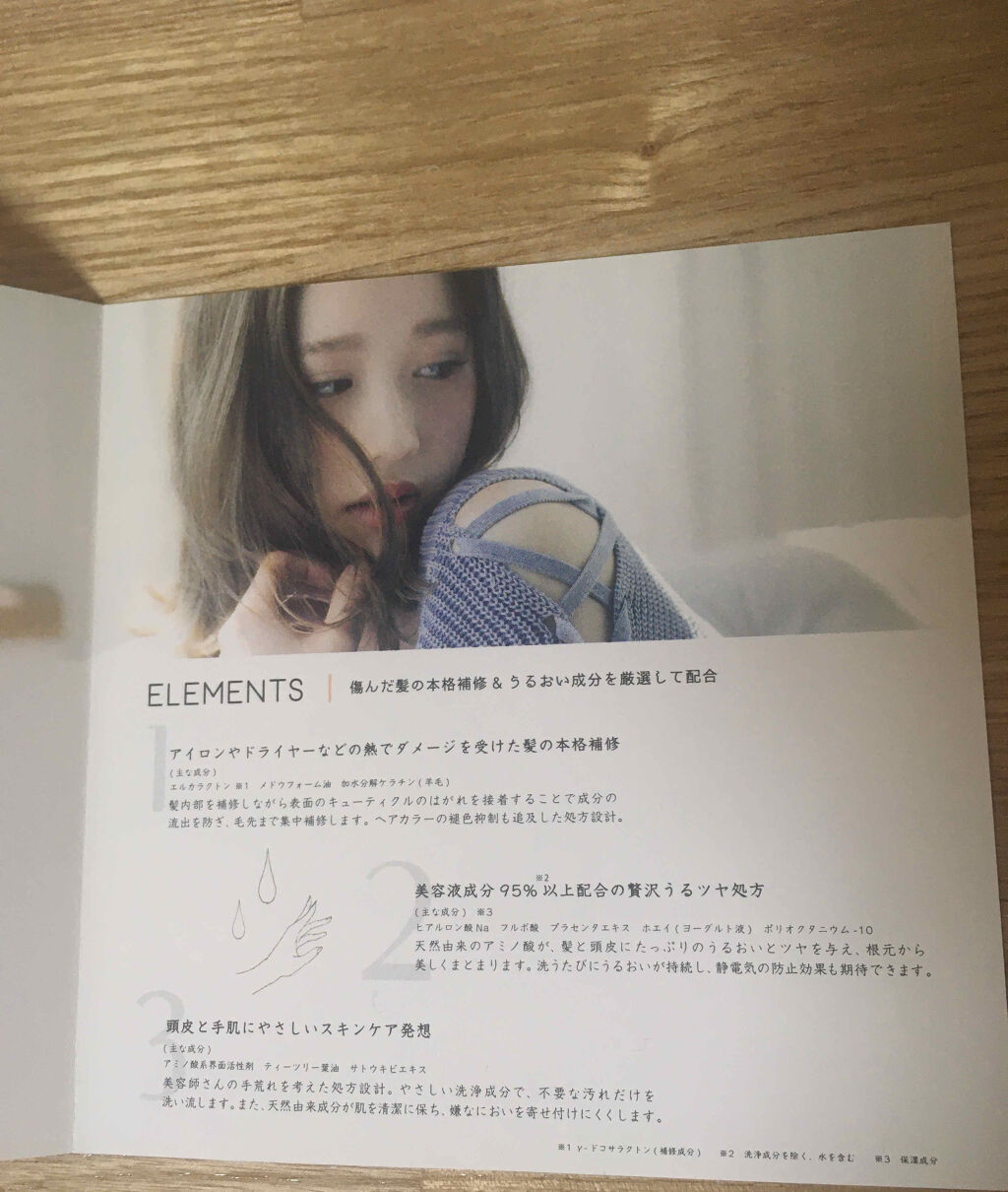 ケシキのはじまり（トライアルセット）/KESHIKI/トライアルキットを使ったクチコミ（3枚目）