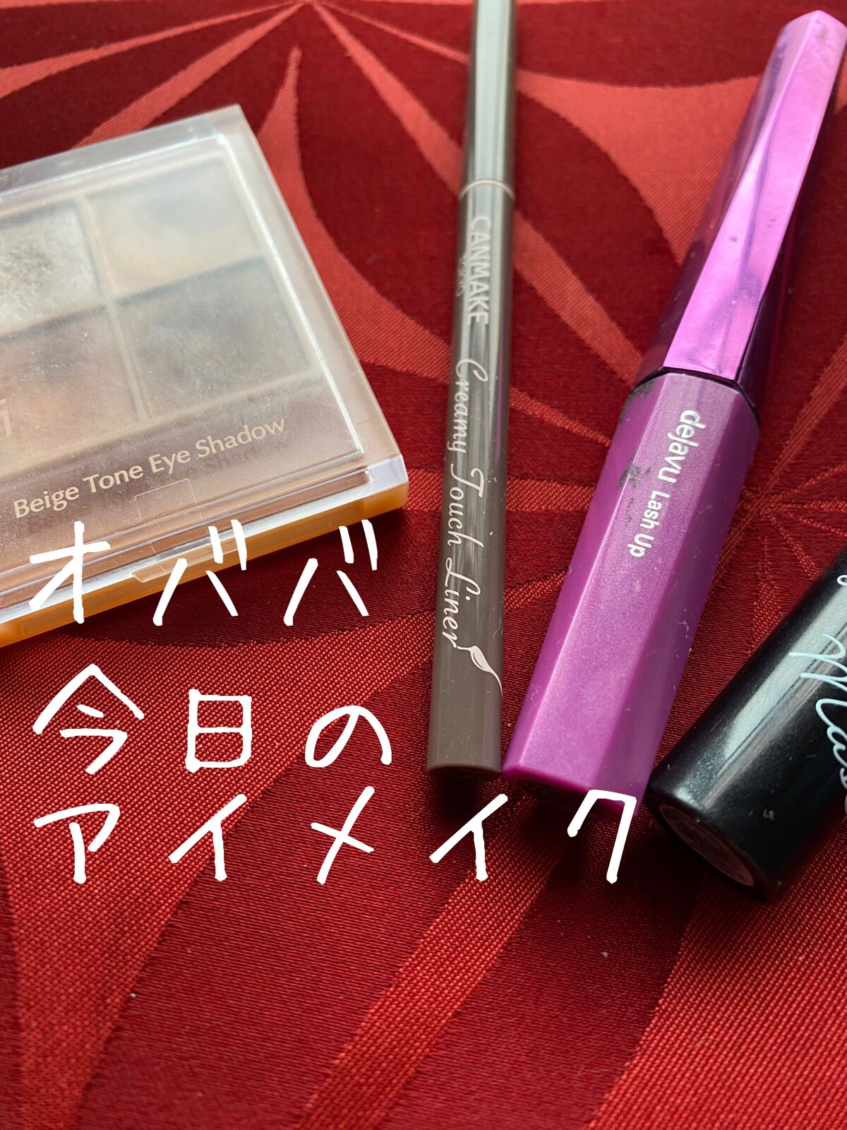 エアリーロングラッシュマスカラ/CEZANNE/マスカラを使ったクチコミ（1枚目）