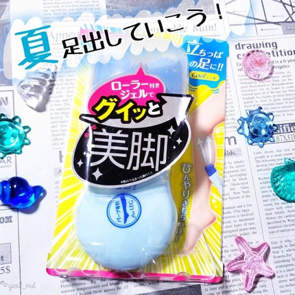 レッグローラージェル/グラフィコ/ツボ押し・マッサージグッズを使ったクチコミ(1枚目)