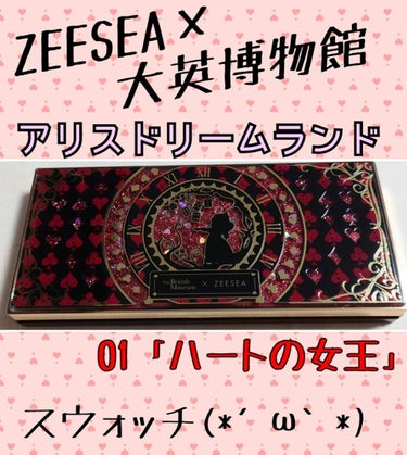 アリスドリームランドシリーズ 12色アイシャドウパレット（ZEESEA×大英博物館）/ZEESEA/アイシャドウパレットを使ったクチコミ（1枚目）