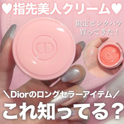 クレーム アブリコ/Dior/ネイル用品を使ったクチコミ(1枚目)