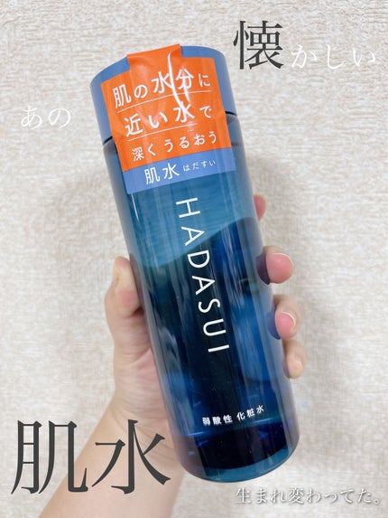 肌水 スキンローション /肌水/化粧水を使ったクチコミ(1枚目)