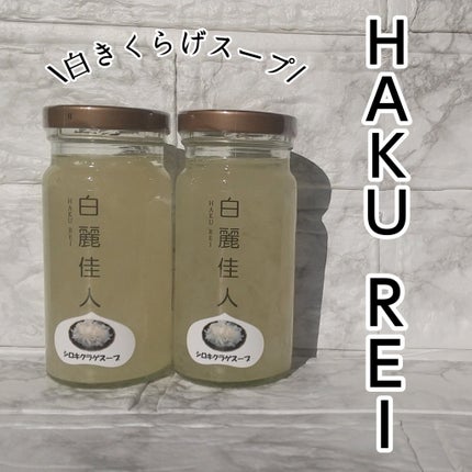 白麗佳人/益壽生技株式会社/その他を使ったクチコミ(1枚目)