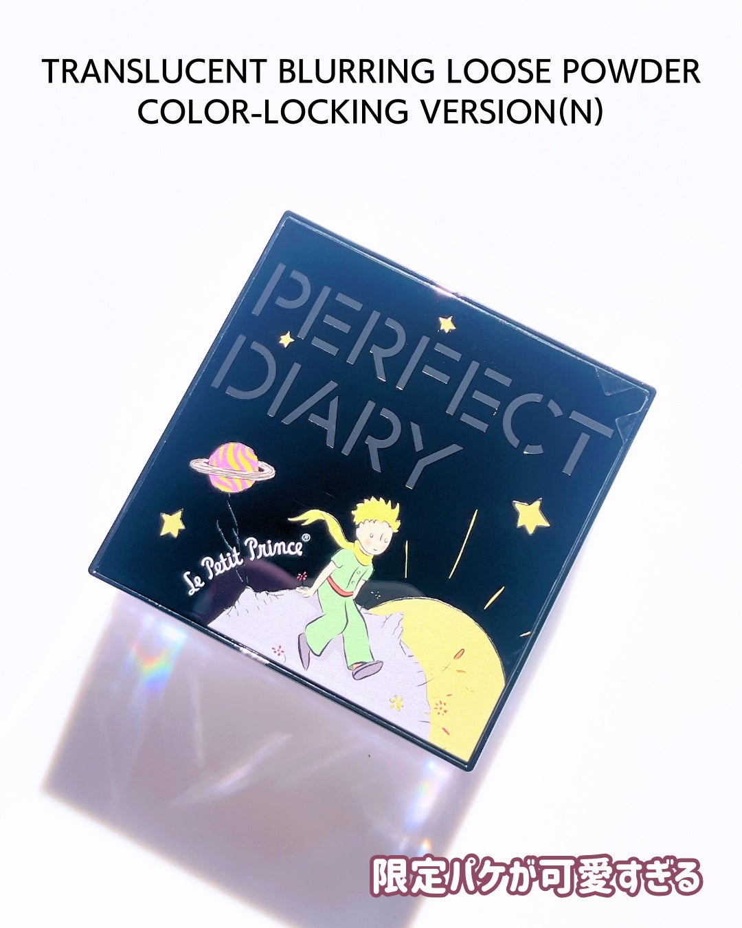 トランスルーシェントブルーリング ルースパウダー/PERFECT DIARY/ルースパウダーを使ったクチコミ(2枚目)