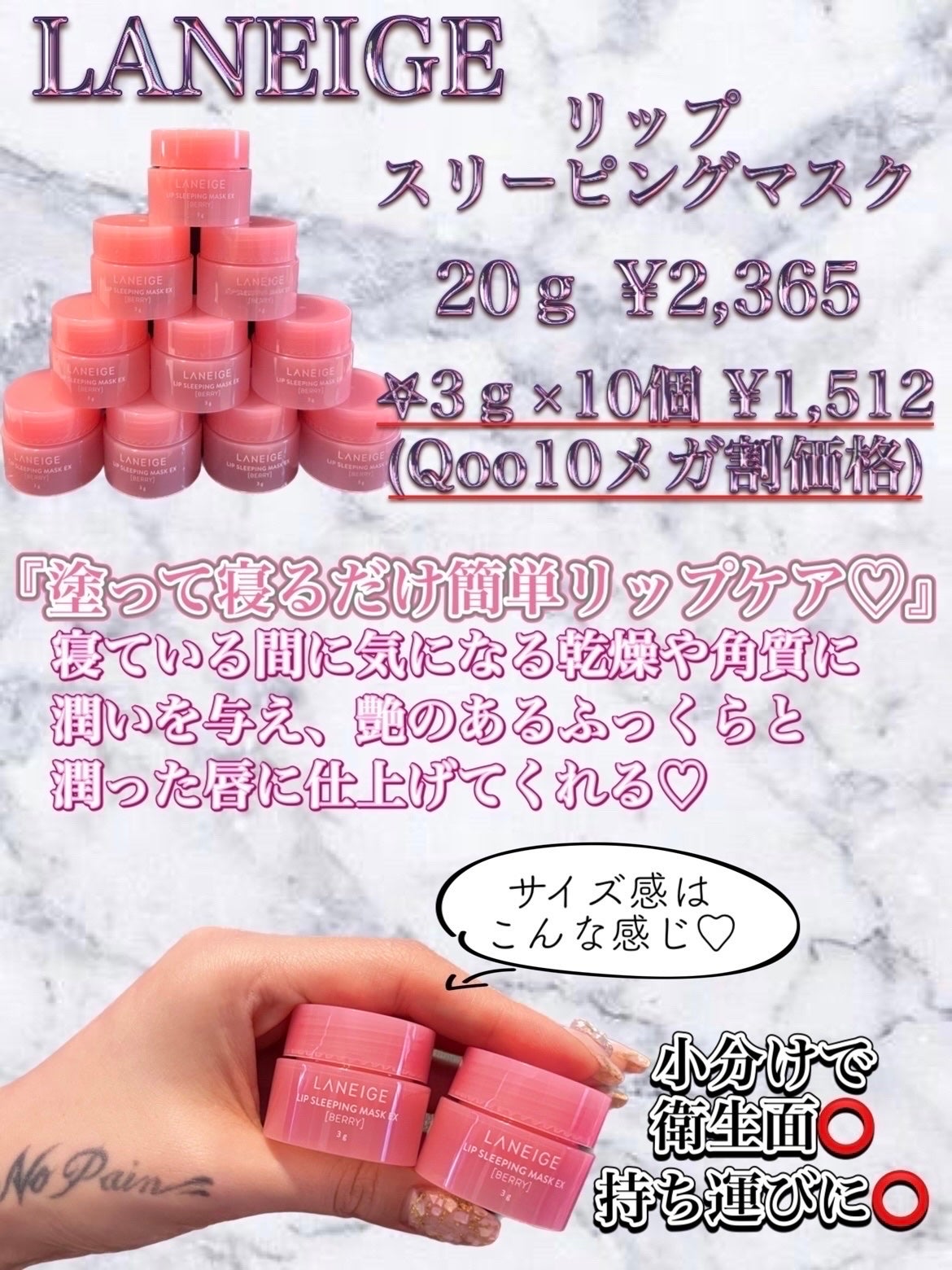 リップスリーピングマスク/LANEIGE/リップバームを使ったクチコミ(2枚目)