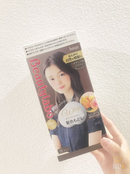 ホイップヘアカラー 髪色もどし/ビューティラボ/ヘアカラーを使ったクチコミ(1枚目)
