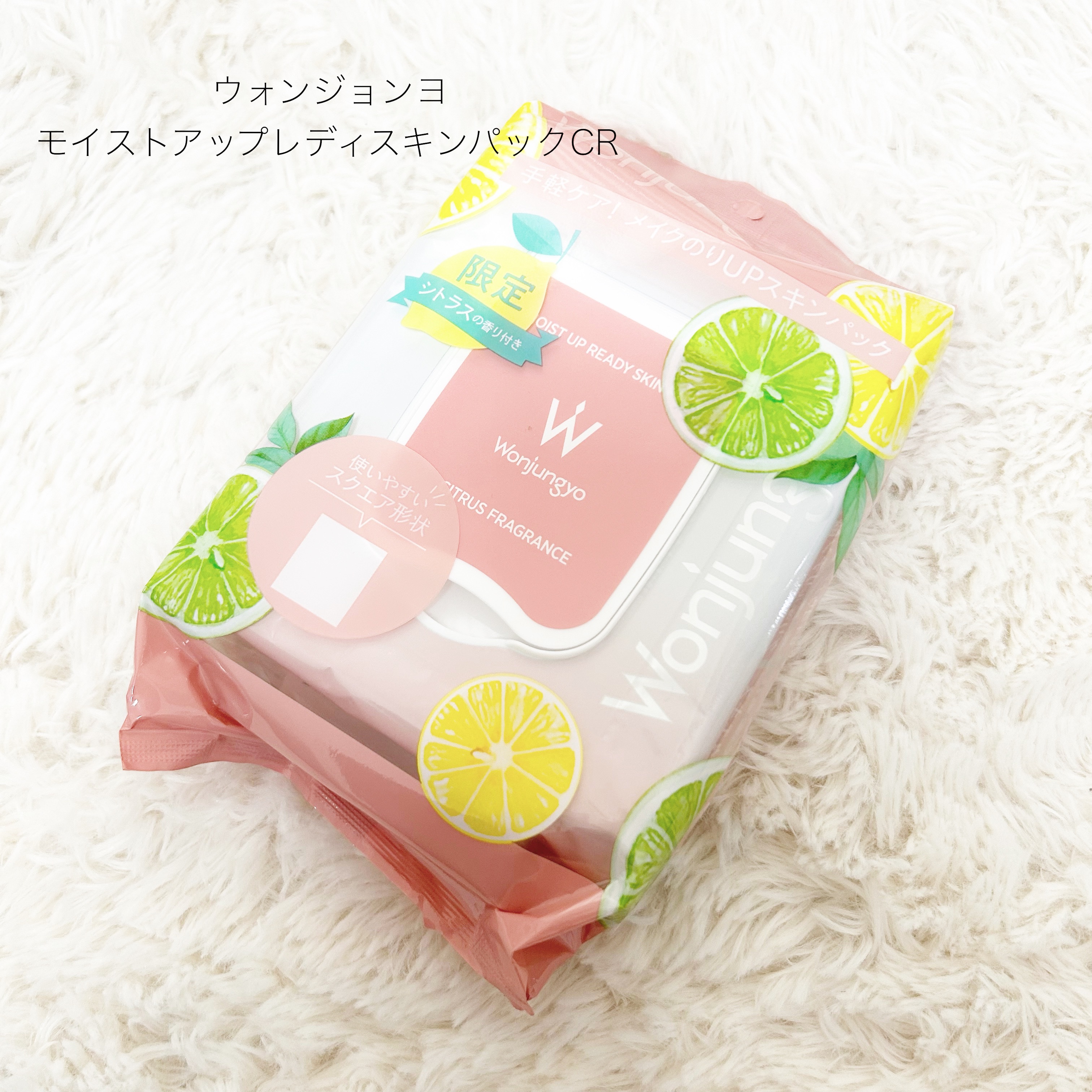 モイストアップレディスキンパックCR/Wonjungyo/シートマスク・パックを使ったクチコミ（1枚目）