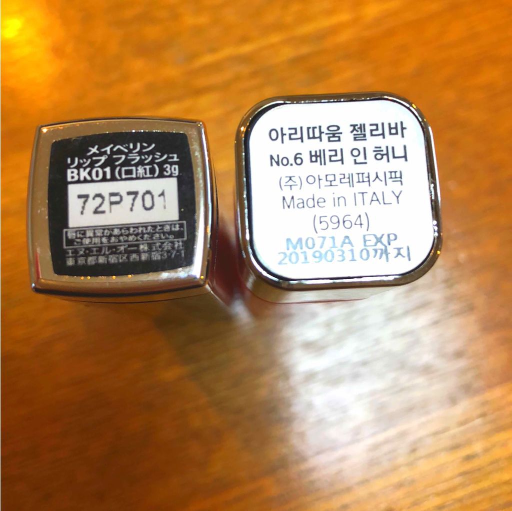 リップ フラッシュ/MAYBELLINE NEW YORK/口紅を使ったクチコミ(2枚目)